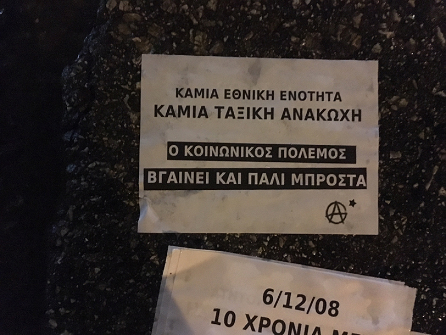 Επίθεση με μολότοφ στην έδρα των ΜΑΤ στην Καισαριανή - Δείτε βίντεο