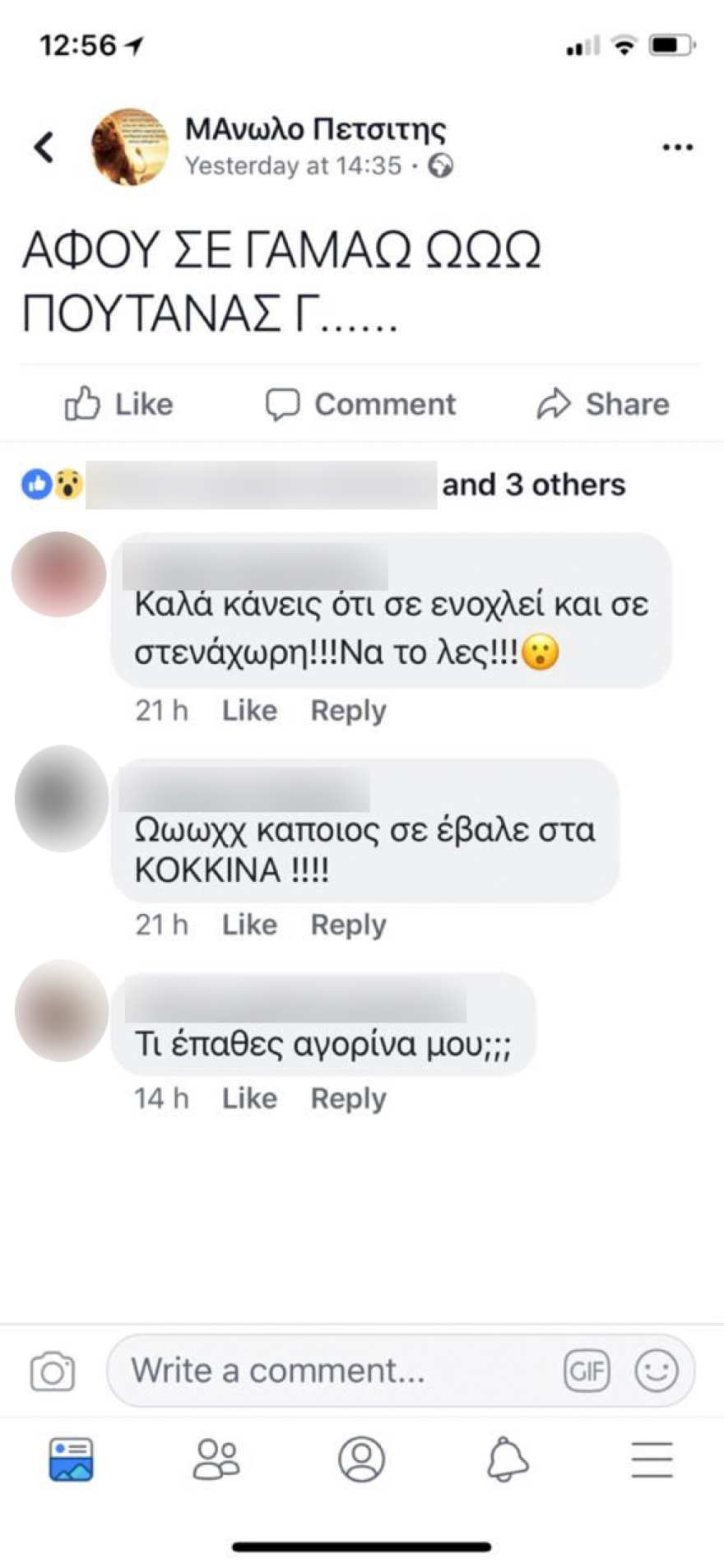 Υπόθεση Πετσίτη: Νέα στοιχεία και αποκαλύψεις εκθέτουν την κυβέρνηση