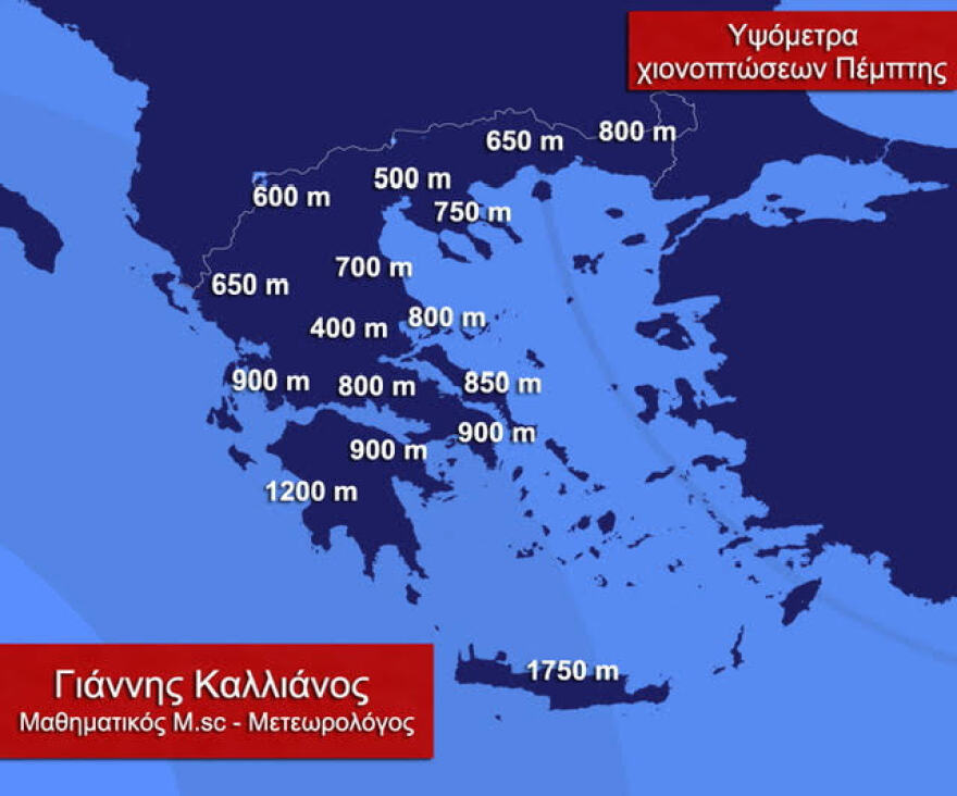 Καιρός-Καλλιάνος: Χιονιάς σε ολόκληρη την Ελλάδα, αύριο Πέμπτη 