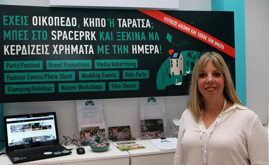 Έχεις οικόπεδο, κήπο ή ταράτσα; Spaceprk