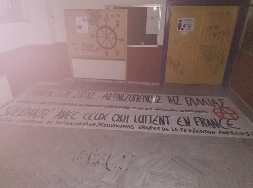 Θεσσαλονίκη: Μέλη του Ρουβίκωνα πέταξαν τρικάκια στο Γαλλικό Ινστιτούτο στηρίζοντας Κίτρινα Γιλέκα