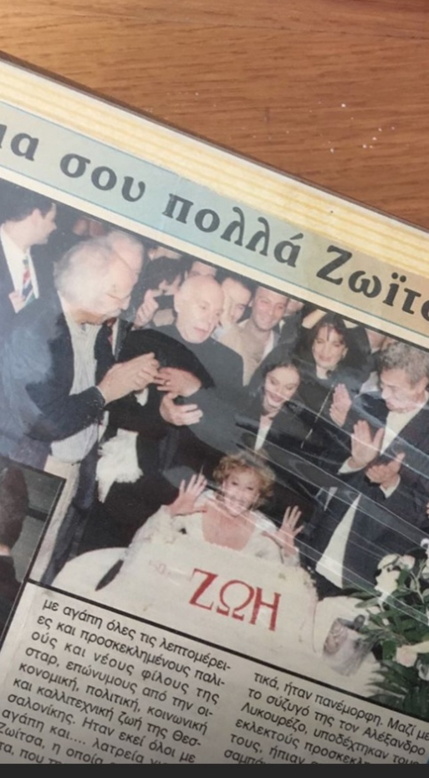 Ζωή Λάσκαρη: Η Μαρία Ελένη Λυκουρέζου θυμήθηκε τα γενέθλια της μαμάς της