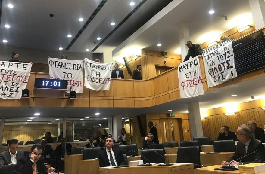 Κύπρος: Έβγαλαν πανό μέσα στη Βουλή για τη φτώχεια
