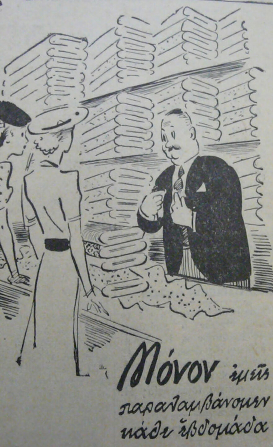 Ψωνίζοντας στην οδό της «τρυφηλής ασωτίας»