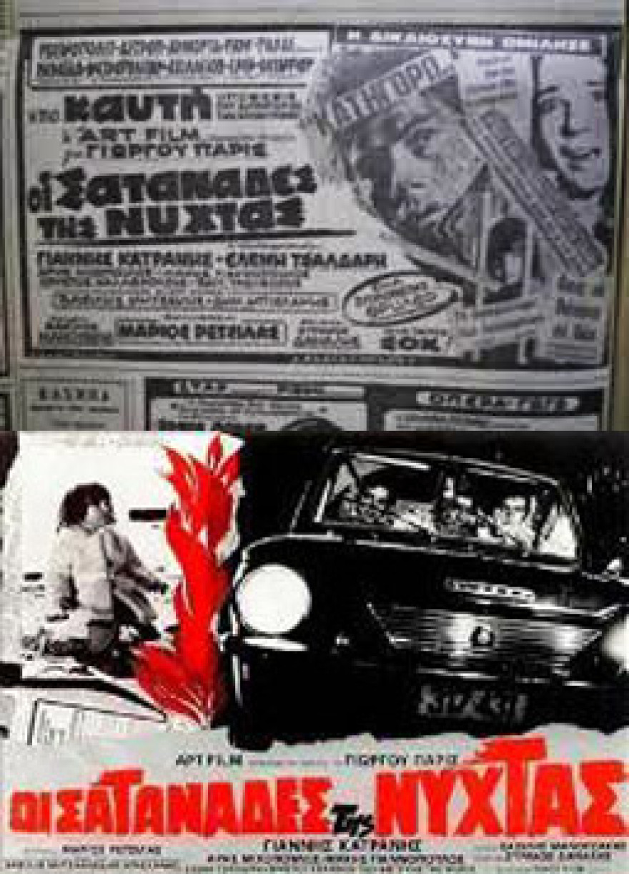 Βασίλης Λυμπέρης: Ο τελευταίος θανατοποινίτης που εκτελέστηκε στην Ελλάδα (1972)