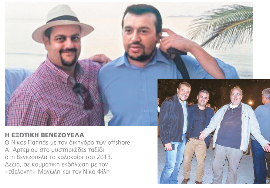 Μανώλης Πετσίτης: Ο «αθώος συμμαθητής» που μπαινόβγαινε στο Μαξίμου 