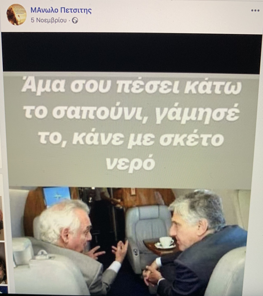 Μανώλης Πετσίτης: Από την Καισαριανή στη σούπερ βίλα με πισίνα της Βαρυμπόμπης