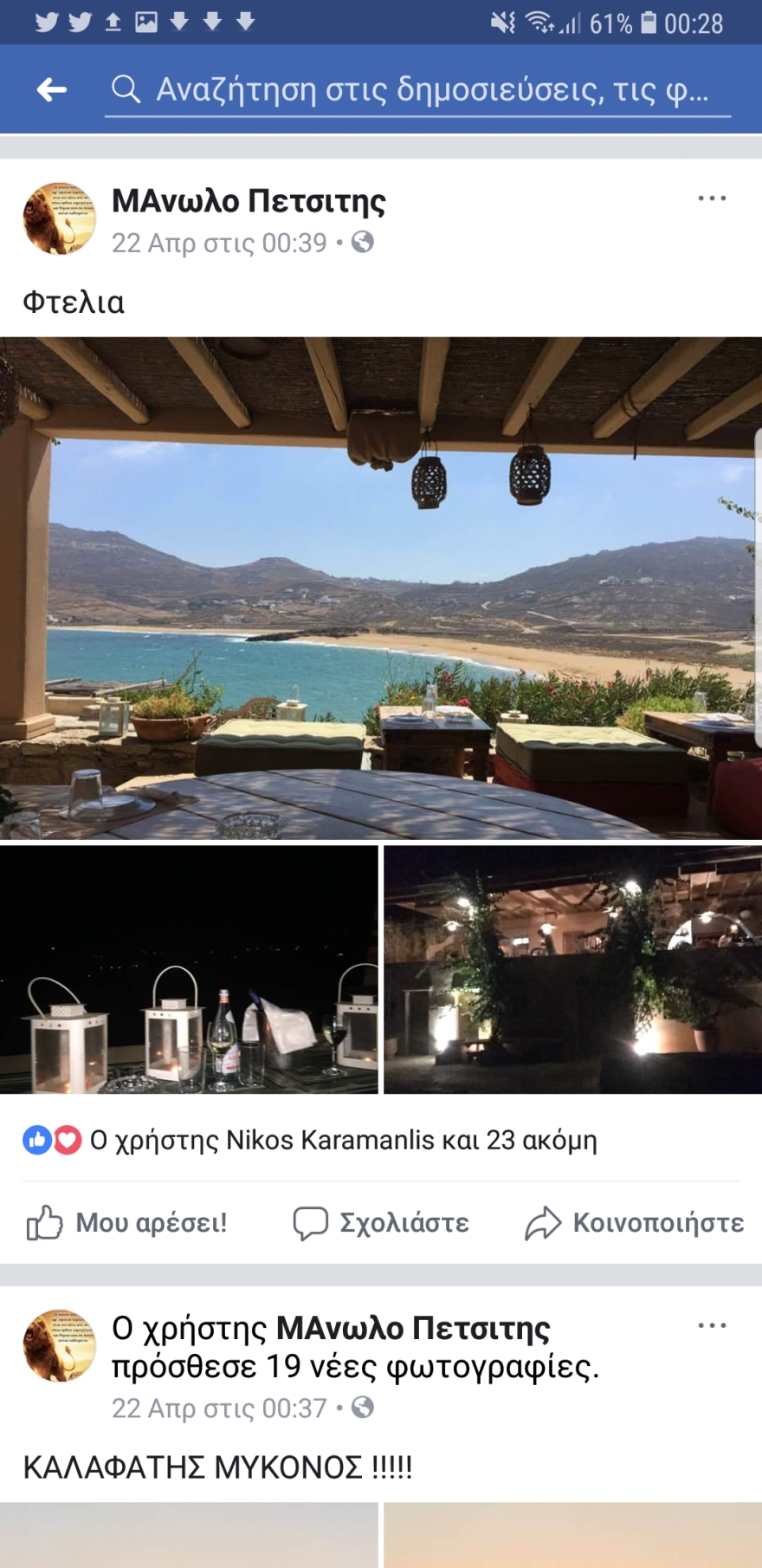 Μανώλης Πετσίτης: Από την Καισαριανή στη σούπερ βίλα με πισίνα της Βαρυμπόμπης