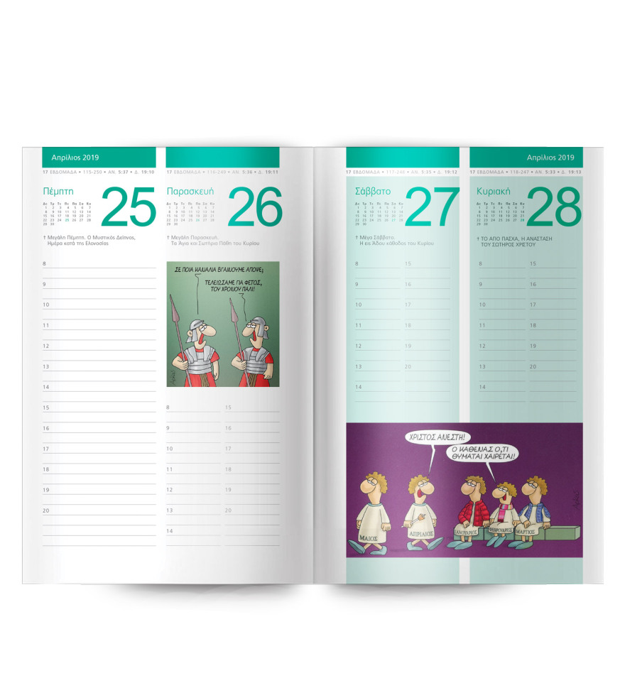 Αρκάς 2019: Η καλή χρονιά από το ημερολόγιο φαίνεται