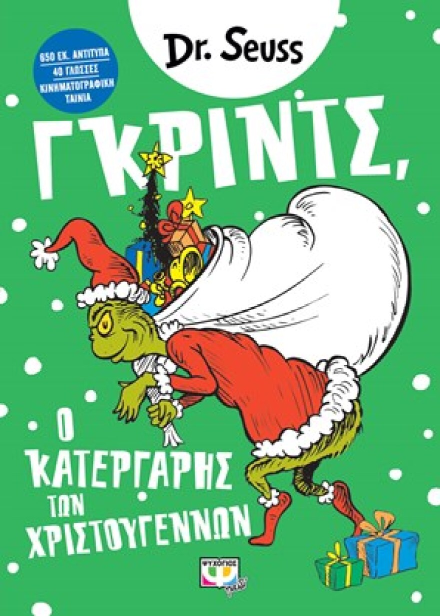 Τα 12 καλύτερα βιβλία για παιδιά και εφήβους φέτος τις γιορτές