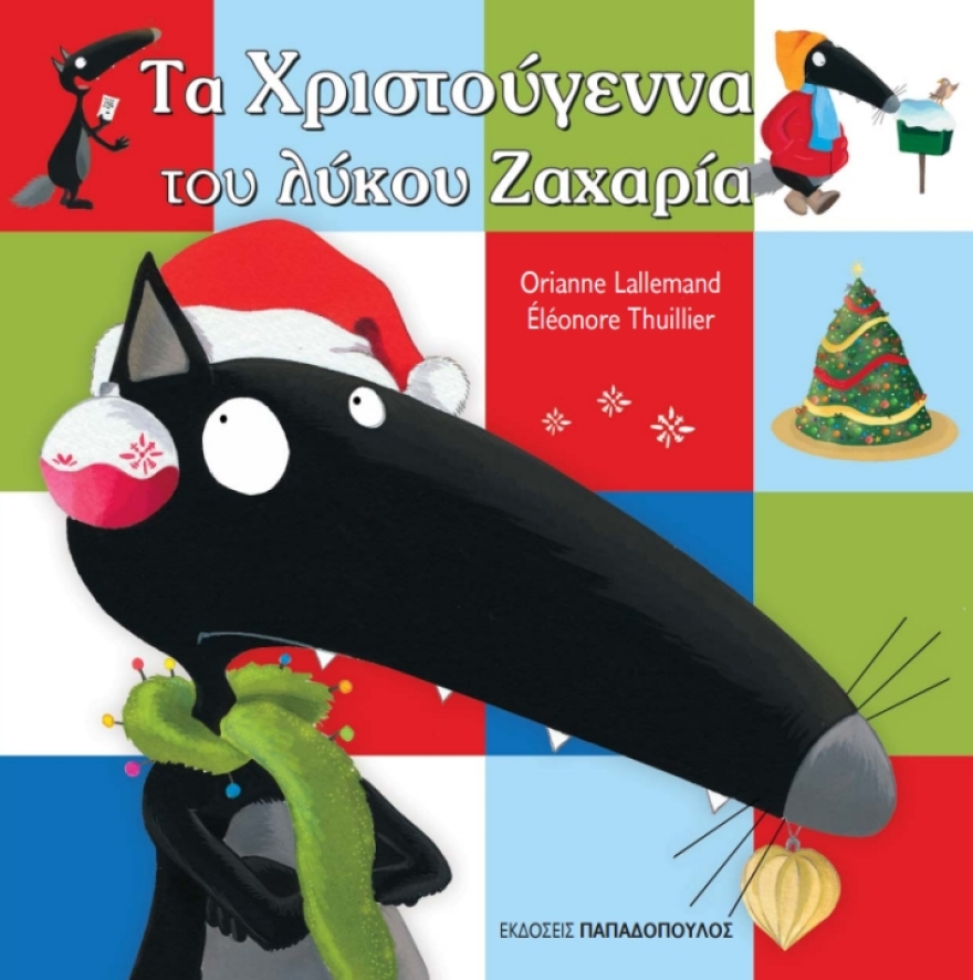 Τα 12 καλύτερα βιβλία για παιδιά και εφήβους φέτος τις γιορτές