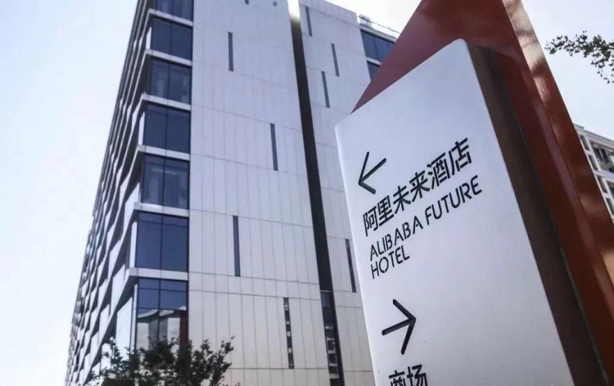 Check-in με αναγνώριση προσώπου: Η Alibaba άνοιξε στην Κίνα το «ξενοδοχείο του μέλλοντος» 