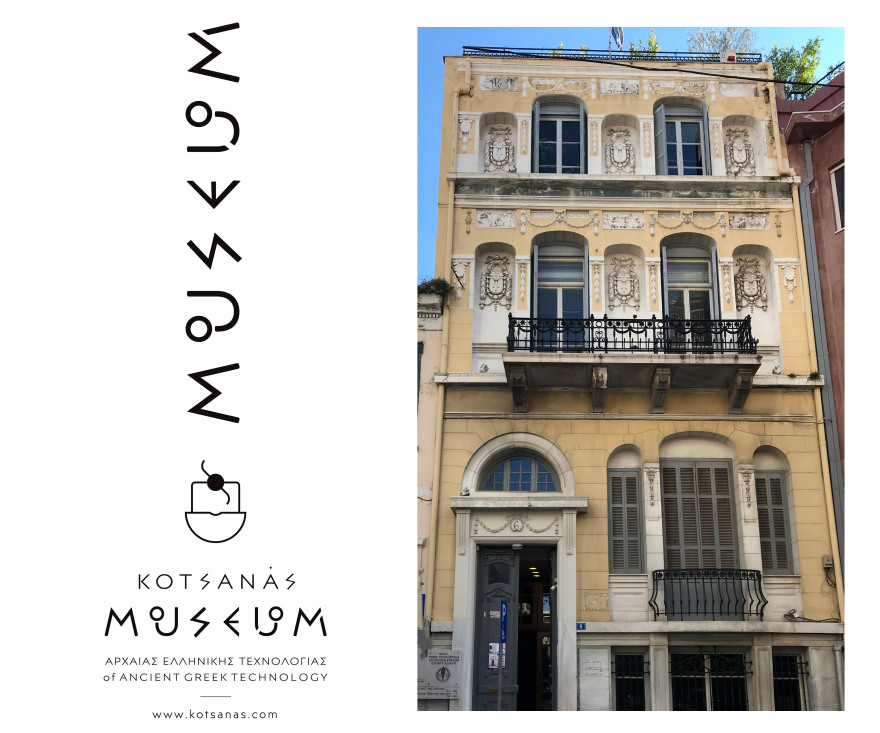 Το Μουσείο Αρχαίας Ελληνικής Τεχνολογίας υποψήφιο για το Ευρωπαϊκό Μουσείο του 2019