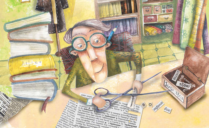 Ο Ραφτάκος... του «Μικρού Βορρά»!