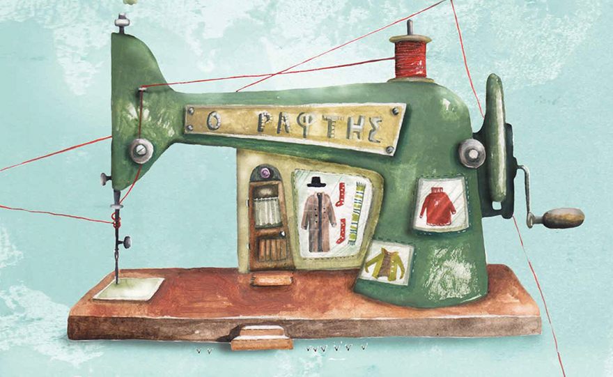 Ο Ραφτάκος... του «Μικρού Βορρά»!