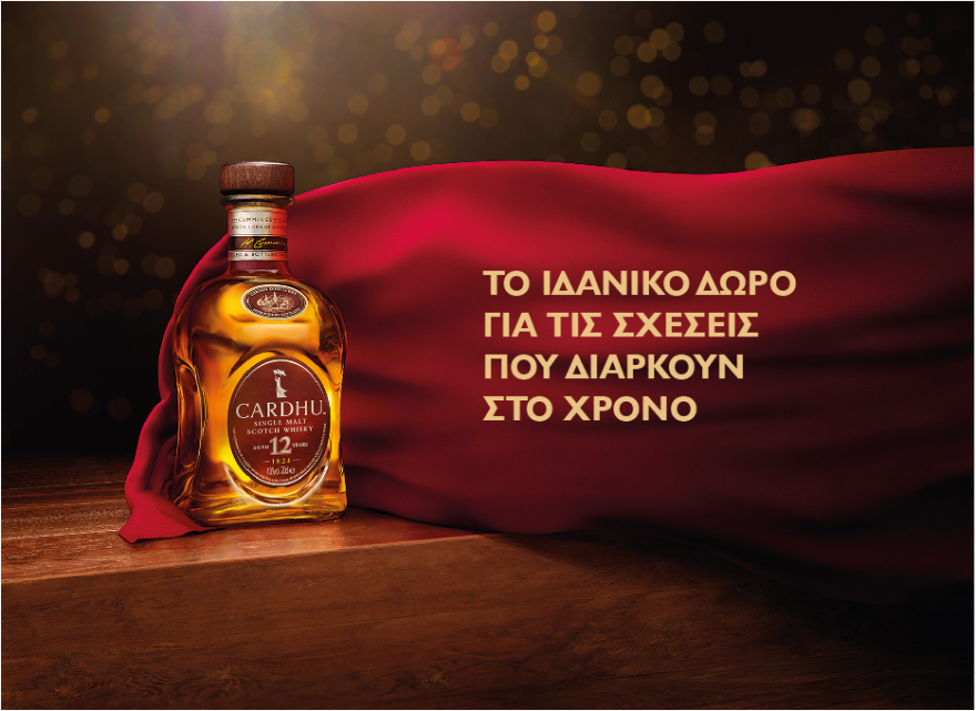 Ό,τι αξίζει διαρκεί