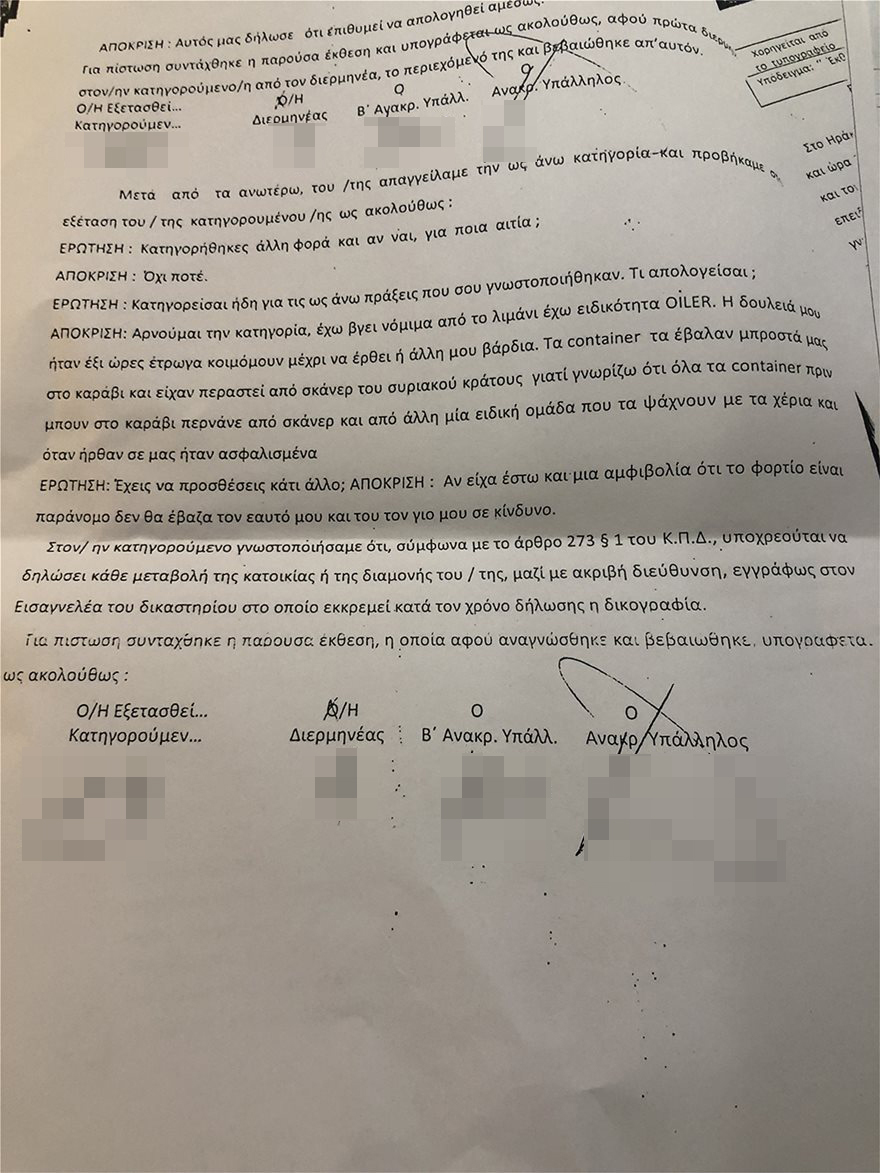 Τι αποκαλύπτει η δικογραφία για το πλοίο με τα ναρκωτικά των τζιχαντιστών στην Κρήτη