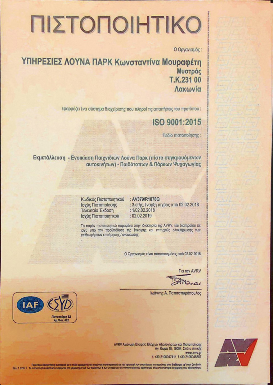 «Επέλαση των Ξωτικών»: Απολύτως ασφαλής ο χώρος - Συνεχείς οι έλεγχοι