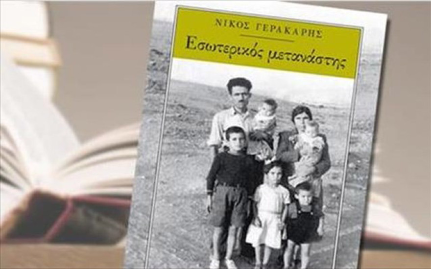 Η εκτέλεση του Β. Λυμπέρη - Στοιχεία από τον Νίκο Γερακάρη, τον μόνο δημοσιογράφο που την κάλυψε