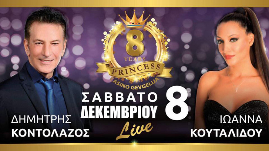 Από τον Κοντολάζο στην Κολέτσα: Χρυσά «νυχτοκάματα» στα καζίνο των Σκοπίων