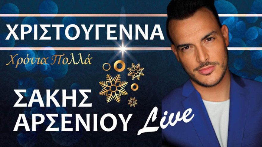 Από τον Κοντολάζο στην Κολέτσα: Χρυσά «νυχτοκάματα» στα καζίνο των Σκοπίων