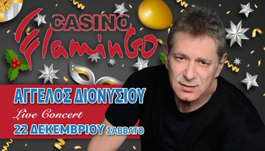 Από τον Κοντολάζο στην Κολέτσα: Χρυσά «νυχτοκάματα» στα καζίνο των Σκοπίων