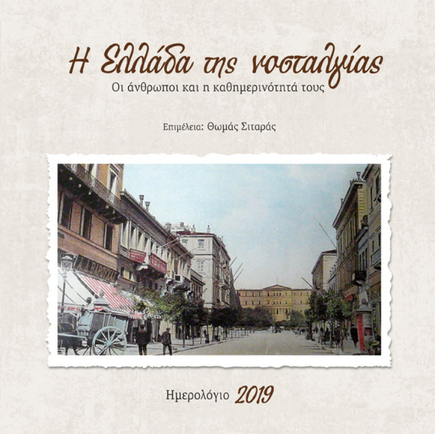 Ευχές από τους πιο απλούς ανθρώπους...