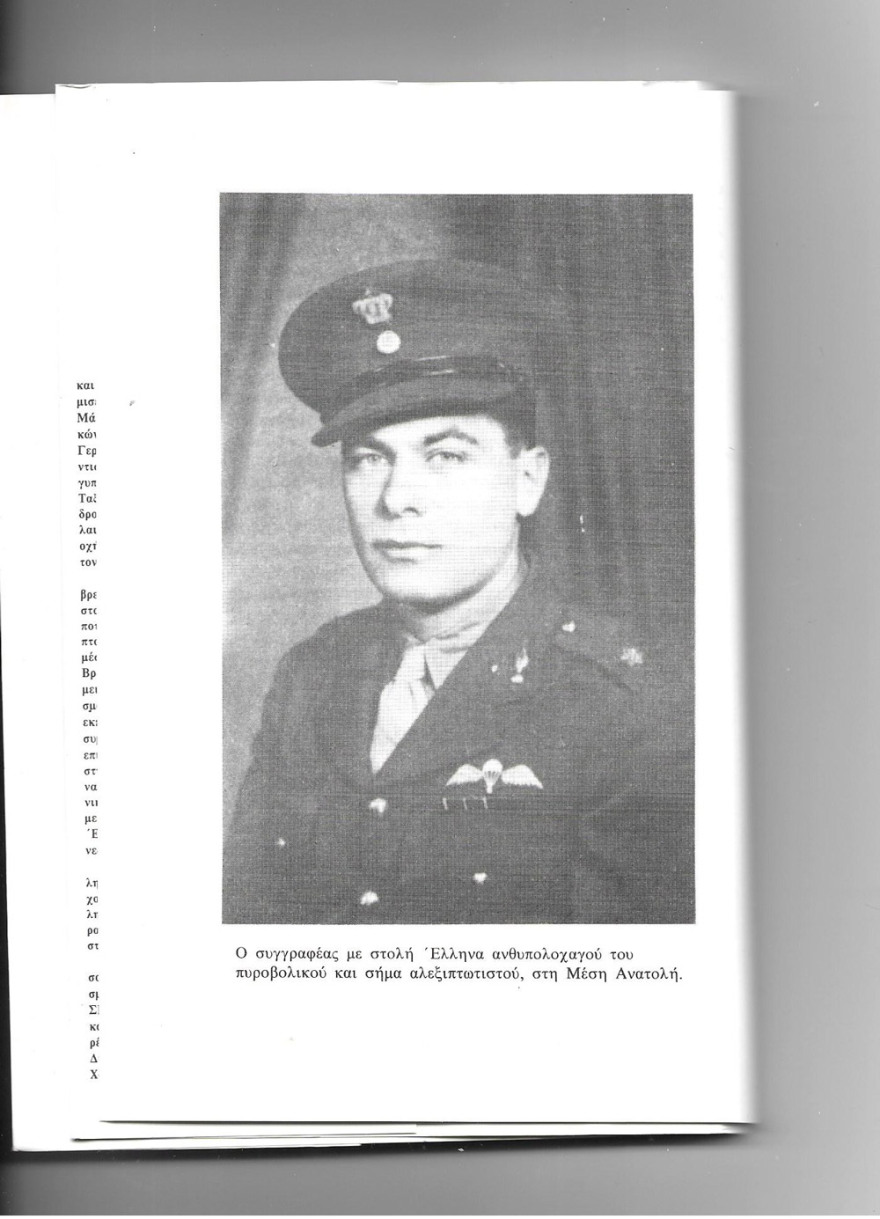 «Έφυγε» ο Θέμης Μαρίνος που ανατίναξε τον Γοργοπόταμο