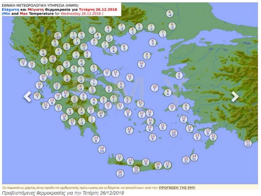 Η κακοκαιρία ξεκίνησε: Ποιες περιοχές κάνουν «λευκά» Χριστούγεννα - Δείτε χάρτες
