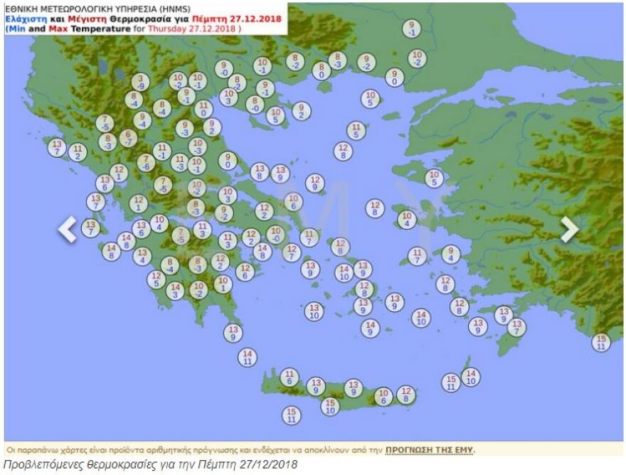 Η κακοκαιρία ξεκίνησε: Ποιες περιοχές κάνουν «λευκά» Χριστούγεννα - Δείτε χάρτες