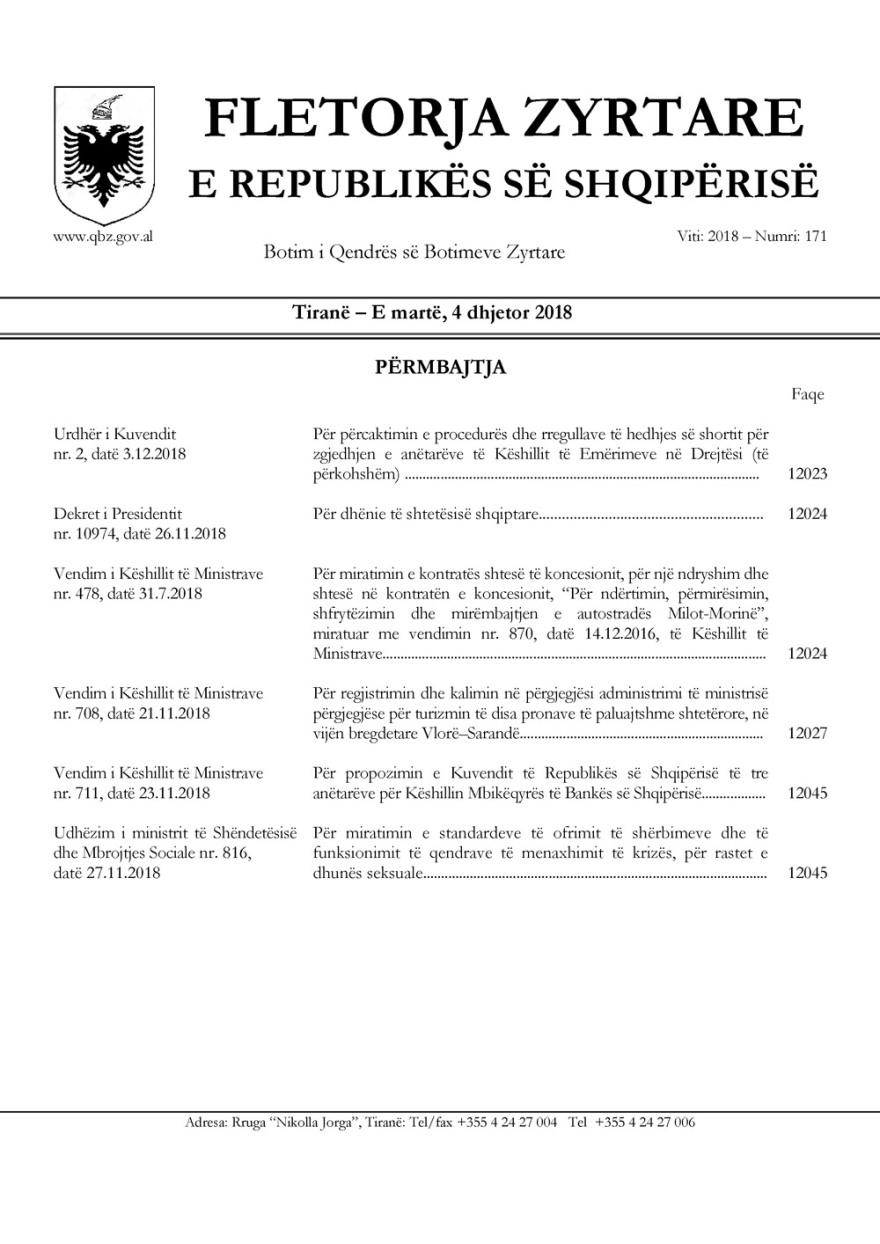 Γιατί ο Ράμα τραβάει το σχοινί