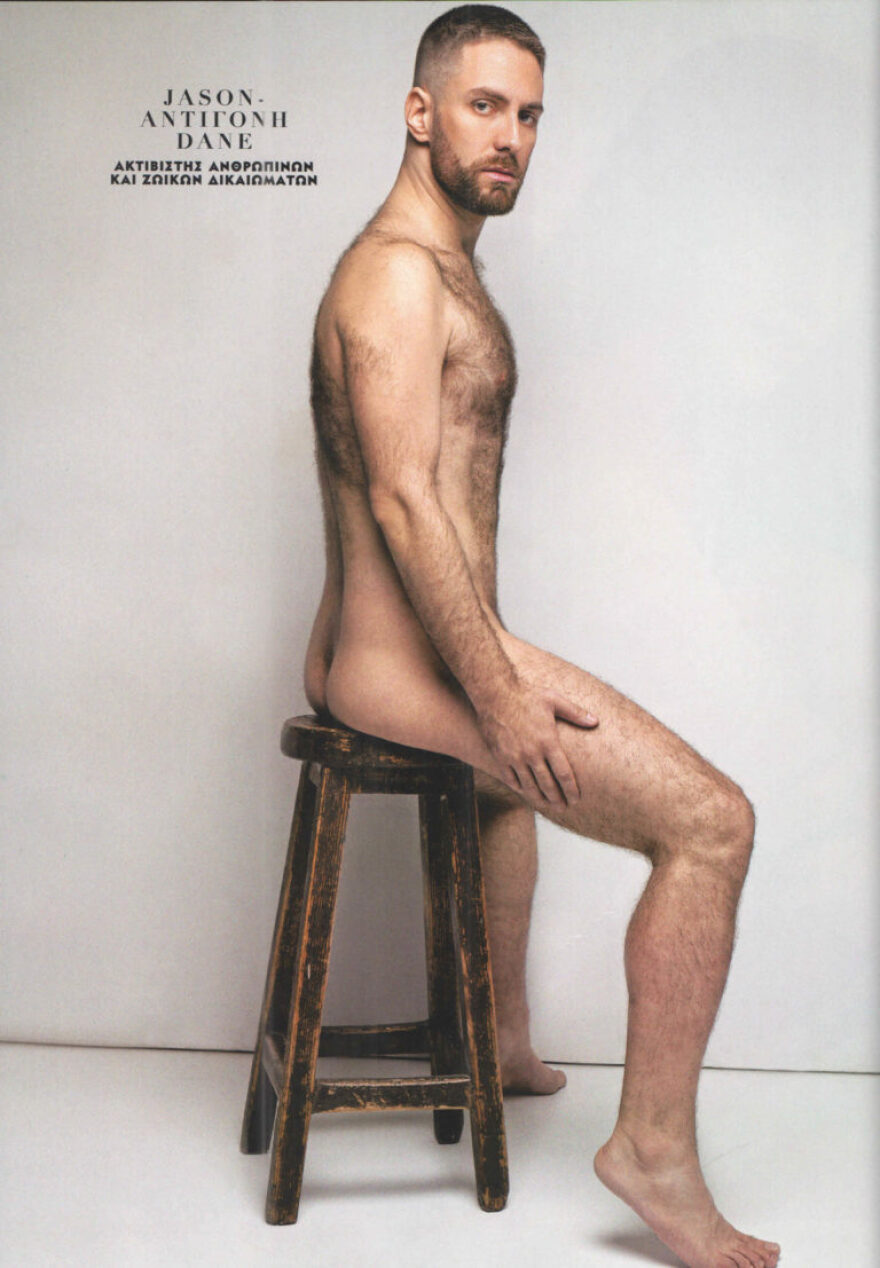 Το Τζέισον Αντιγόνη βγήκε από τα ρούχα του