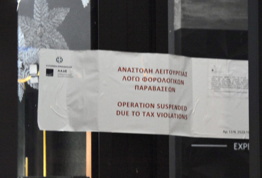 Σφραγίσθηκε το μαγαζί που εμφανίζεται ο Γιώργος Μαζωνάκης