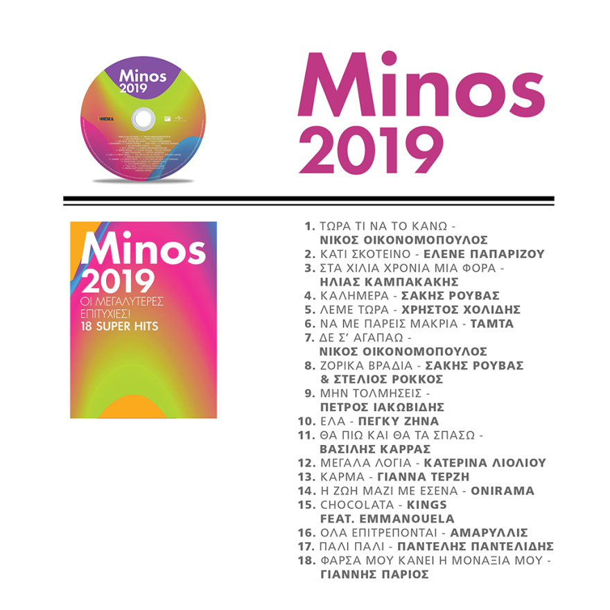 Αυτή την Κυριακή μη χάσετε το ΘΕΜΑ με μεγάλες προσφορές για όλη την οικογένεια