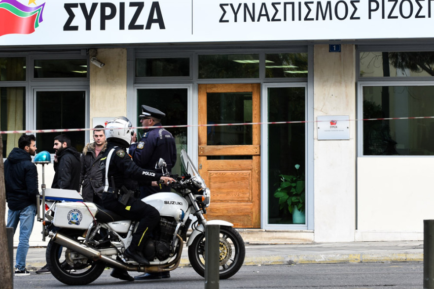 Ύποπτο δέμα στα γραφεία του ΣΥΡΙΖΑ στην Κουμουνδούρου 