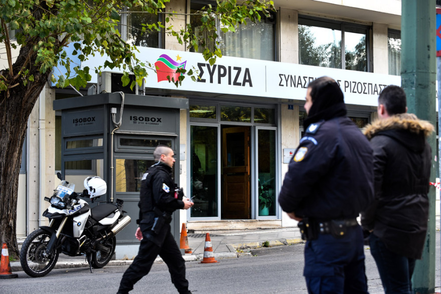 Ύποπτο δέμα στα γραφεία του ΣΥΡΙΖΑ στην Κουμουνδούρου 