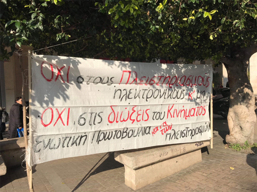 Η ΛΑΕ λέει... τα κάλαντα στους τραπεζίτες