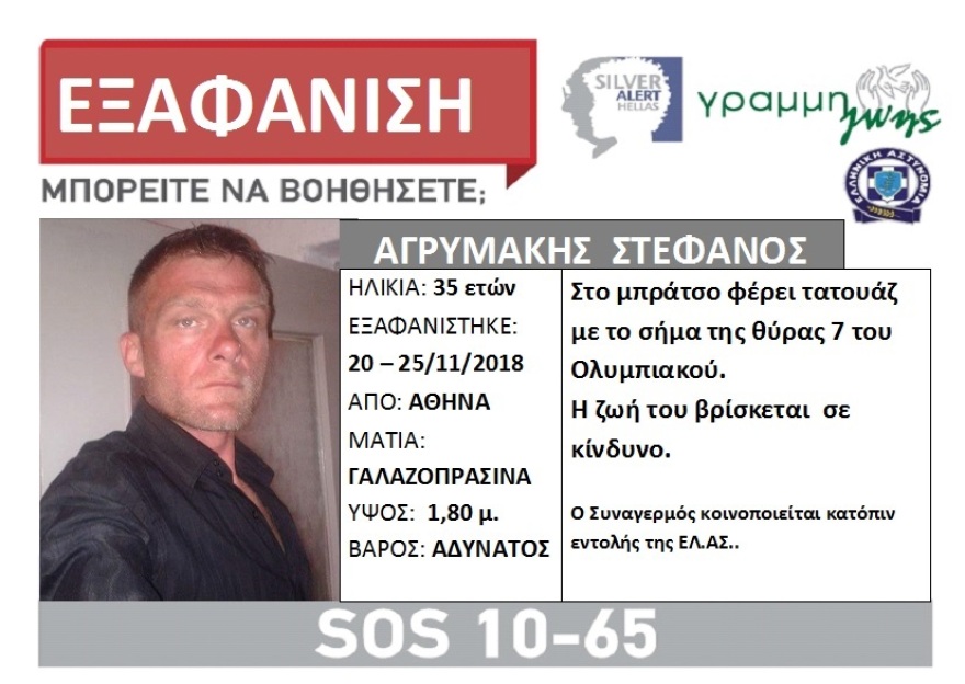 Κρήτη: Θρίλερ με την εξαφάνιση μιας 76χρονης και ενός 35χρονου