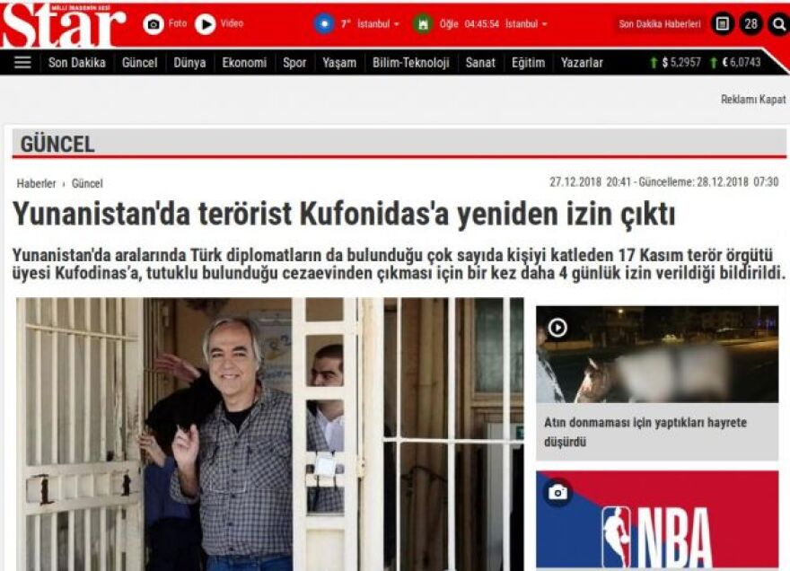 Σήμερα εκτός φυλακής ο Δημήτρης Κουφοντίνας για την Πρωτοχρονιά 