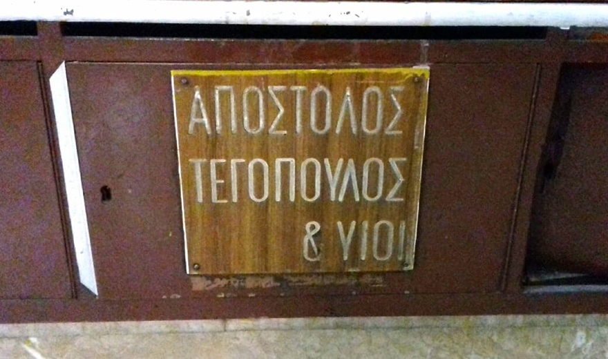 Το Μέγαρο της 7ης Τέχνης