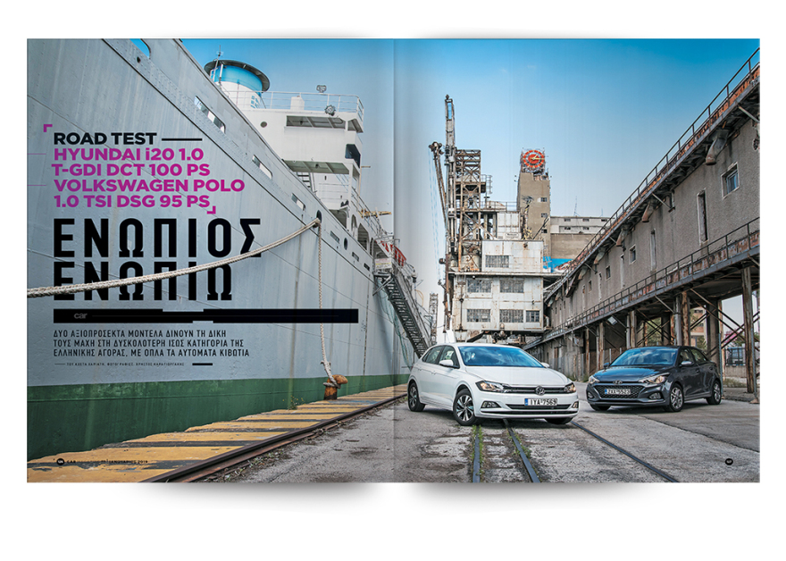 Μη χάσετε σήμερα  με το Πρώτο Θέμα το CAR, το πιο πλούσιο περιοδικό αυτοκινήτου -  Προλάβετε πριν εξαντληθεί