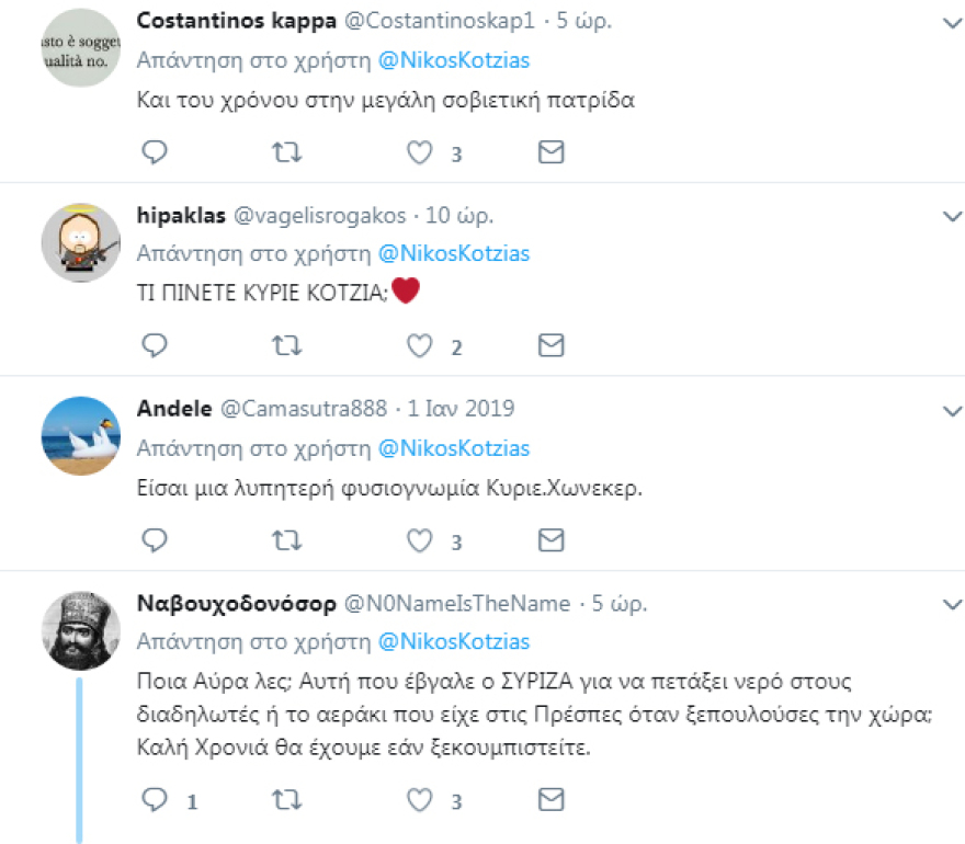 Δείτε το απίστευτο τουίτ του Νίκου Κοτζιά για τον ερχομό του 2019