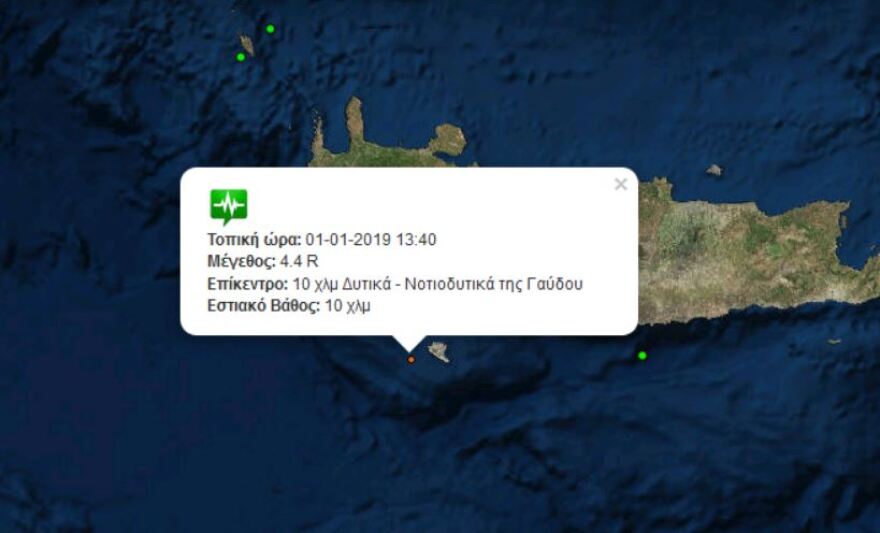 Σεισμός 4,4 Ρίχτερ στην Κρήτη 