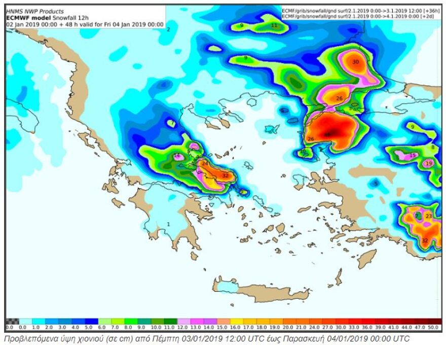 Η «Σοφία» έφτασε με χιόνια και θυελλώδεις ανέμους - Δείτε χάρτες