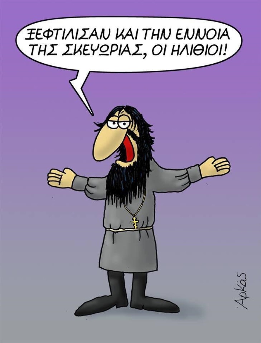 Το καυστικό σκίτσο του Αρκά για την υπόθεση Νovartis