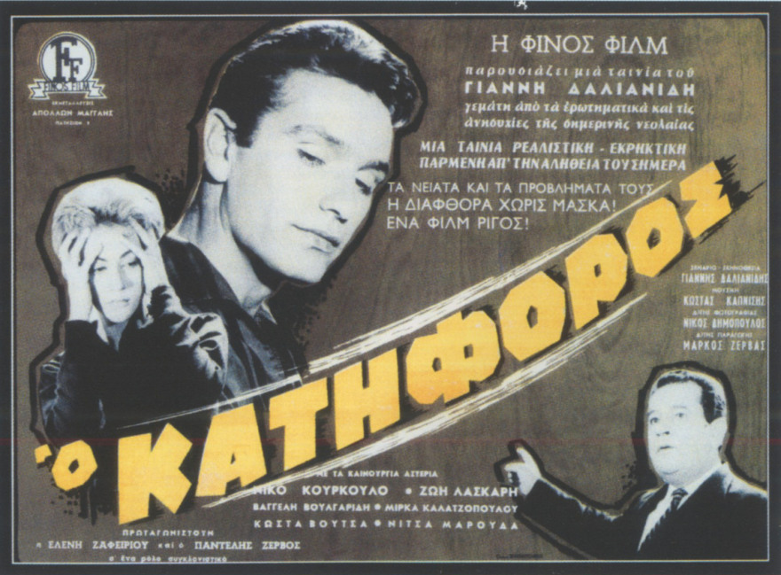 Νίκος Κούρκουλος: Ο δικός μας Μάρλον Μπράντο