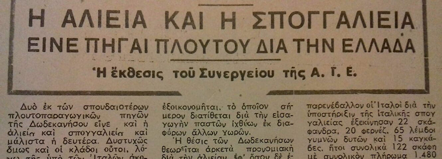 Οι επαγγελματίες της θάλασσας