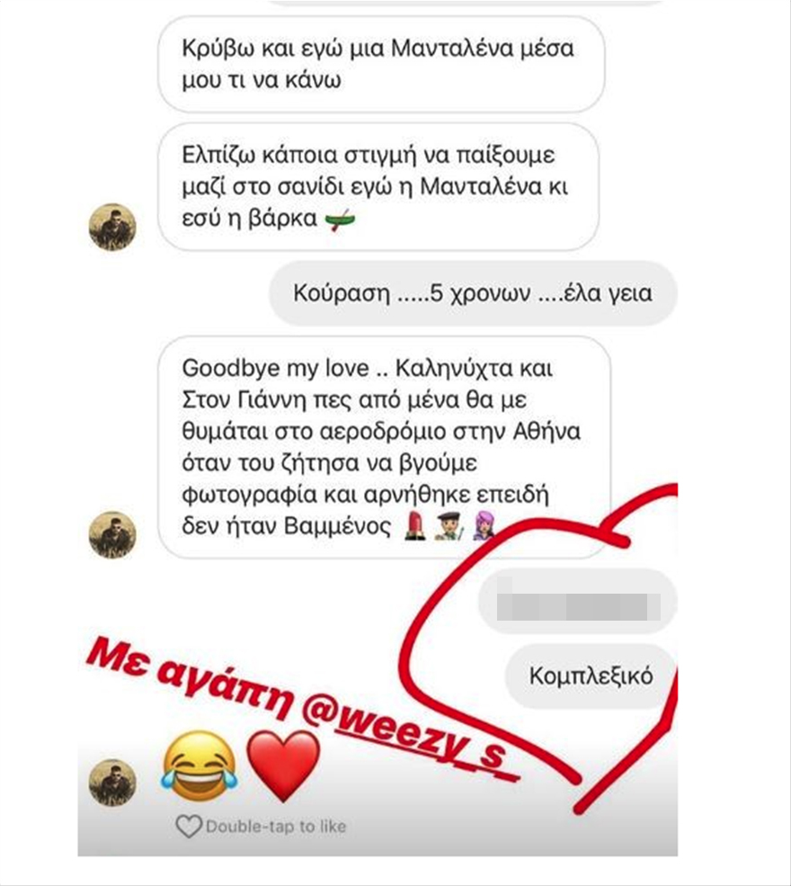 Μαρία Κορινθίου: Την πρόσβαλε follower και «έδωσε» τη συνομιλία τους 