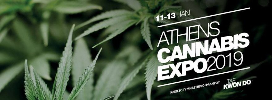 Η 2η «Athens Cannabis Expo» ξεκινάει στο Τάε Κβο Ντο
