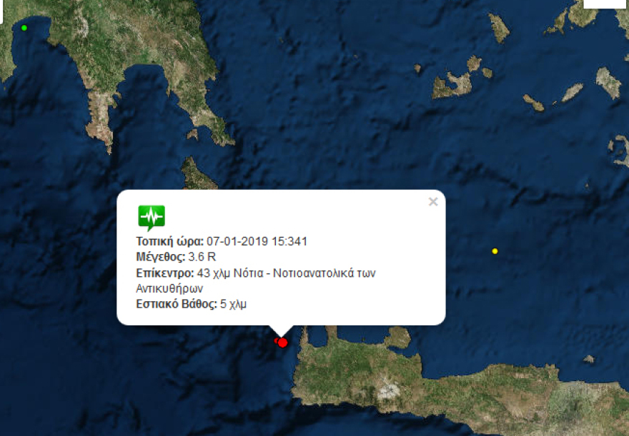 Σεισμικές δονήσεις στα Χανιά